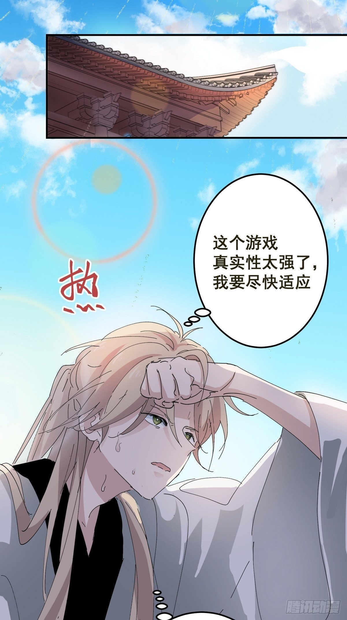 第3话 反复被杀13