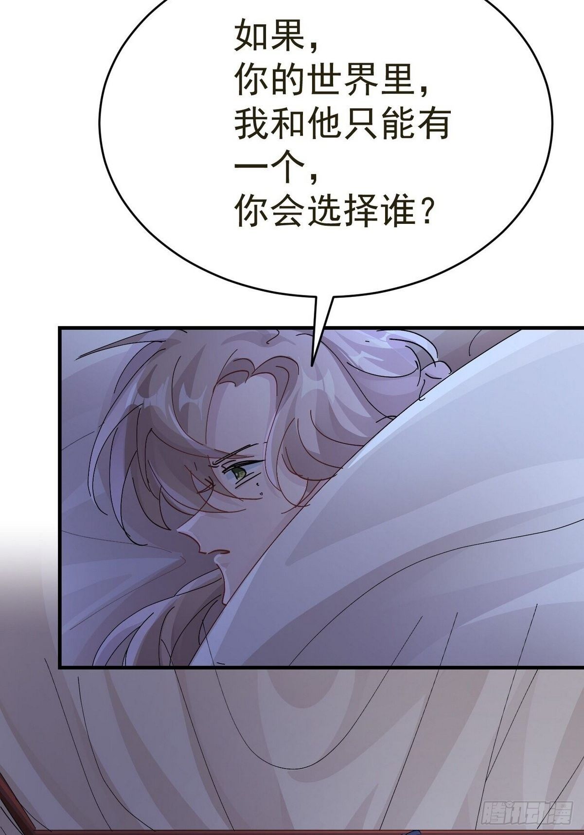 第18话 我选他70