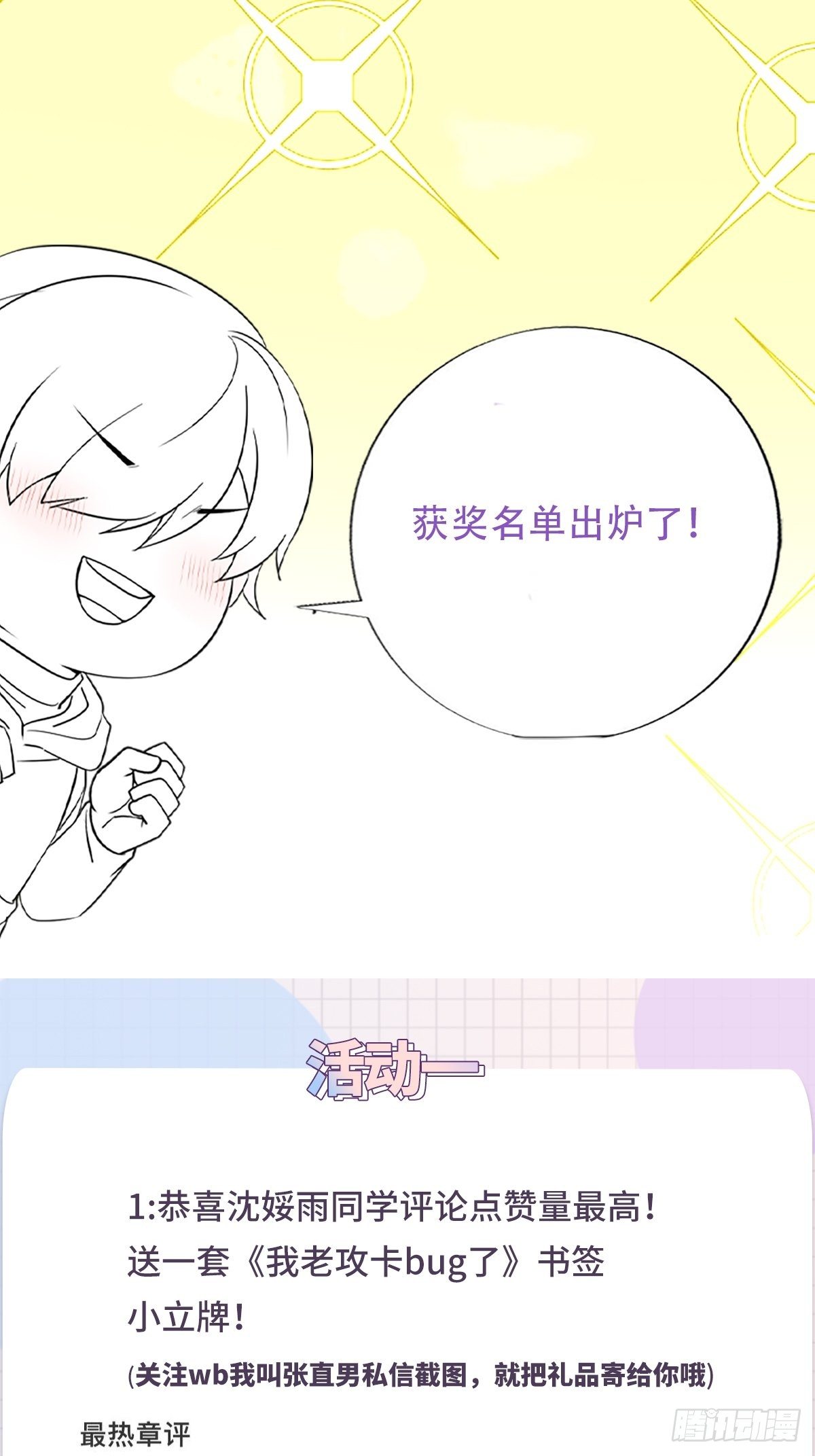 第4话 反杀59