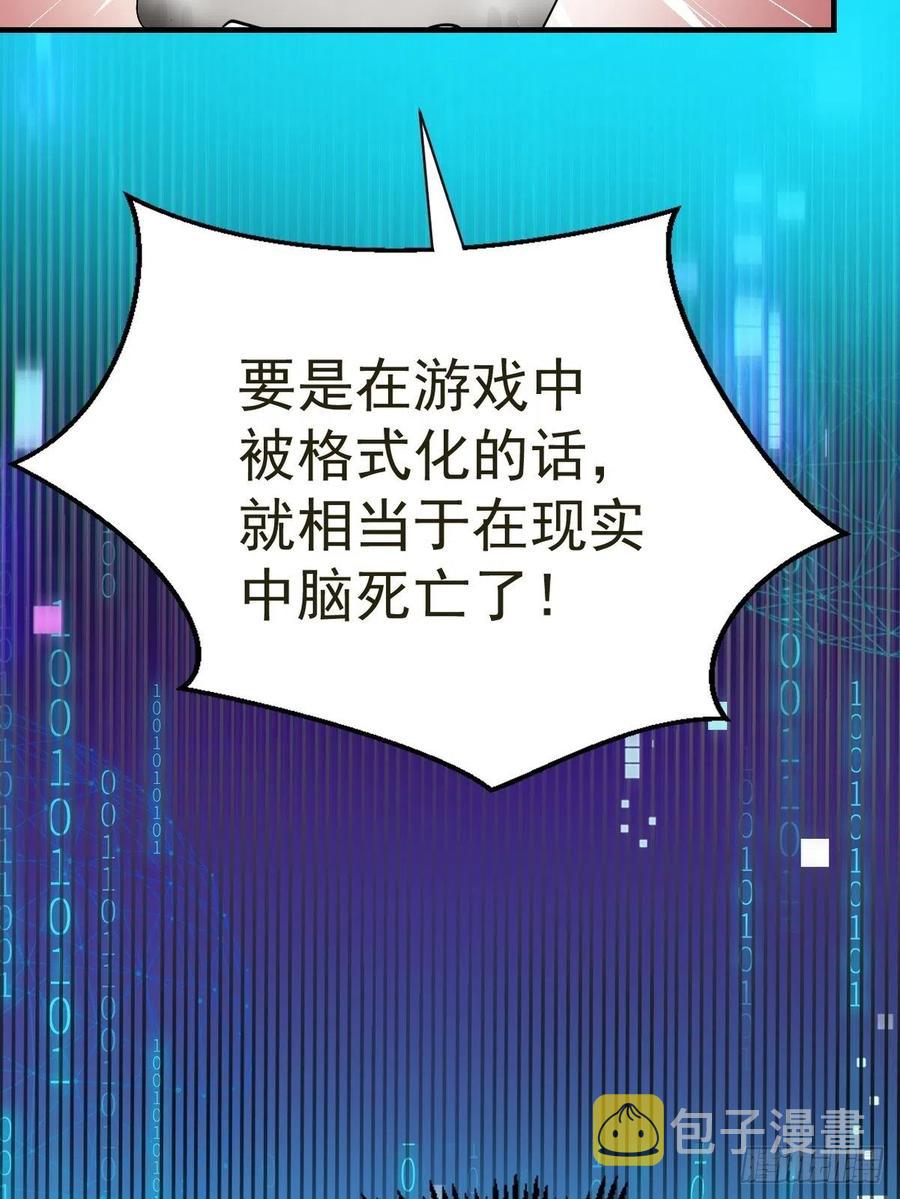 第27话 拿命去赌34