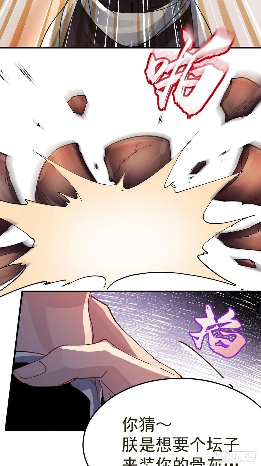 第29话 大战的前夕41