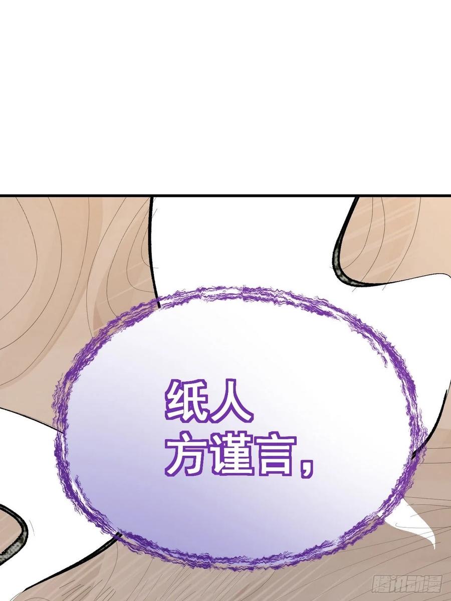 第27话 拿命去赌79