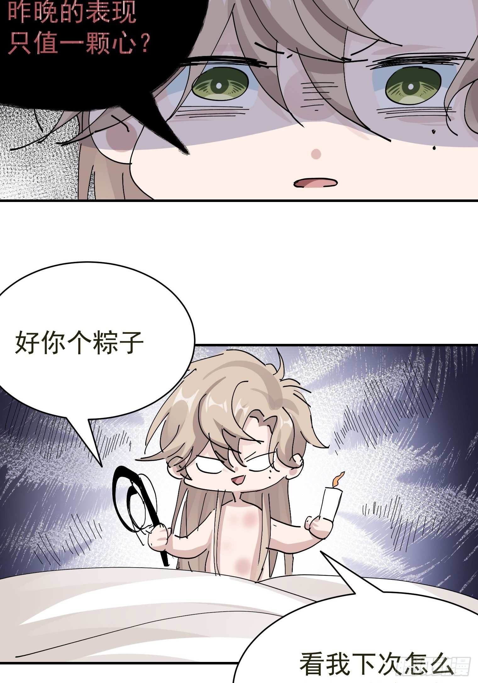 第13话 获得好感一颗心24