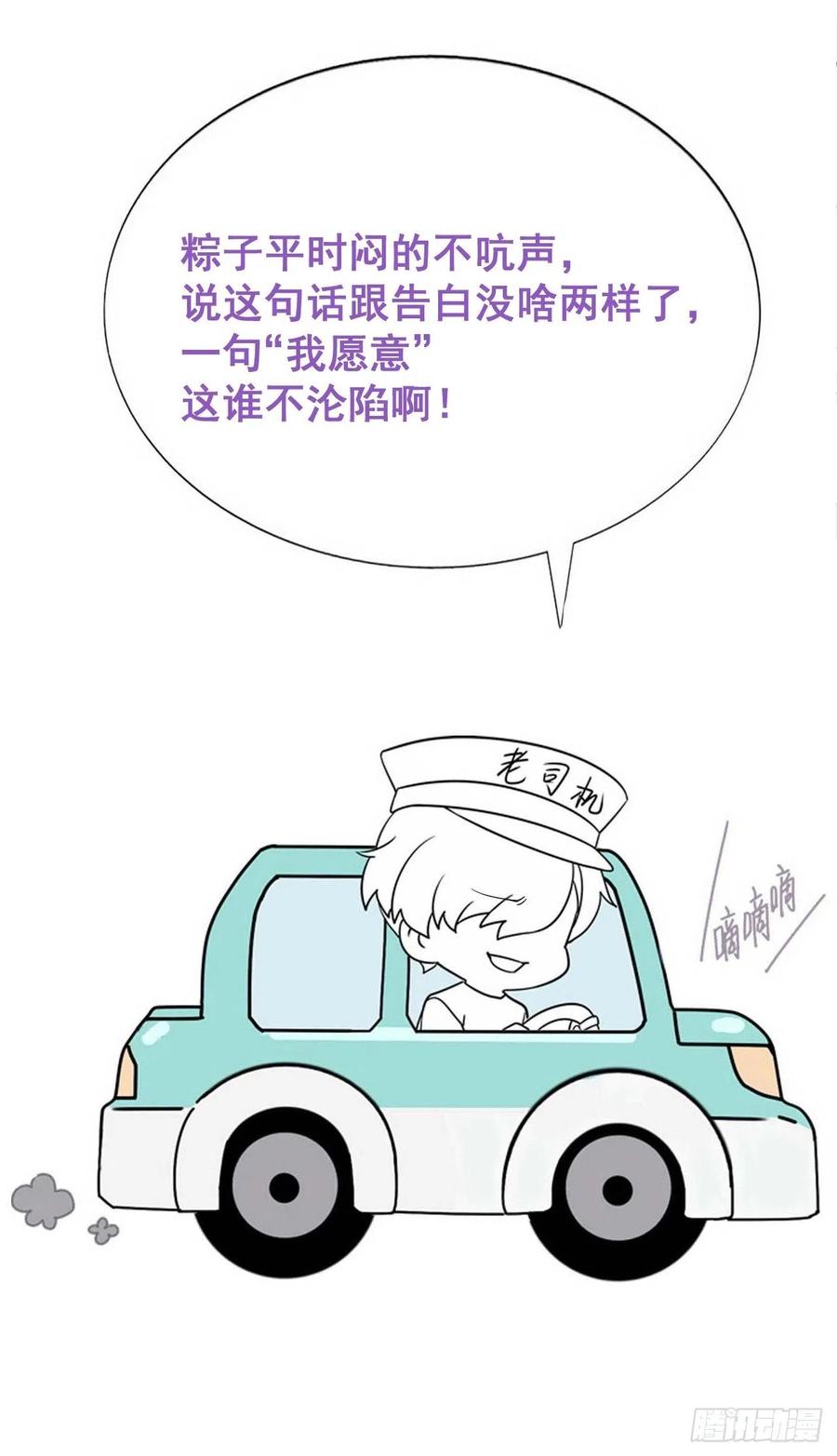 第32话 被绑的谨言59