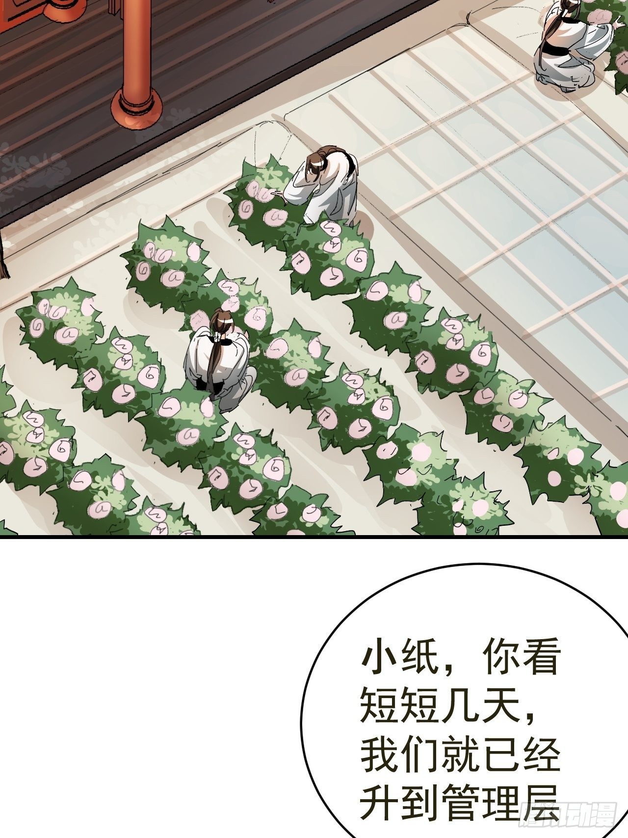 第15话 黎纵的追求者3