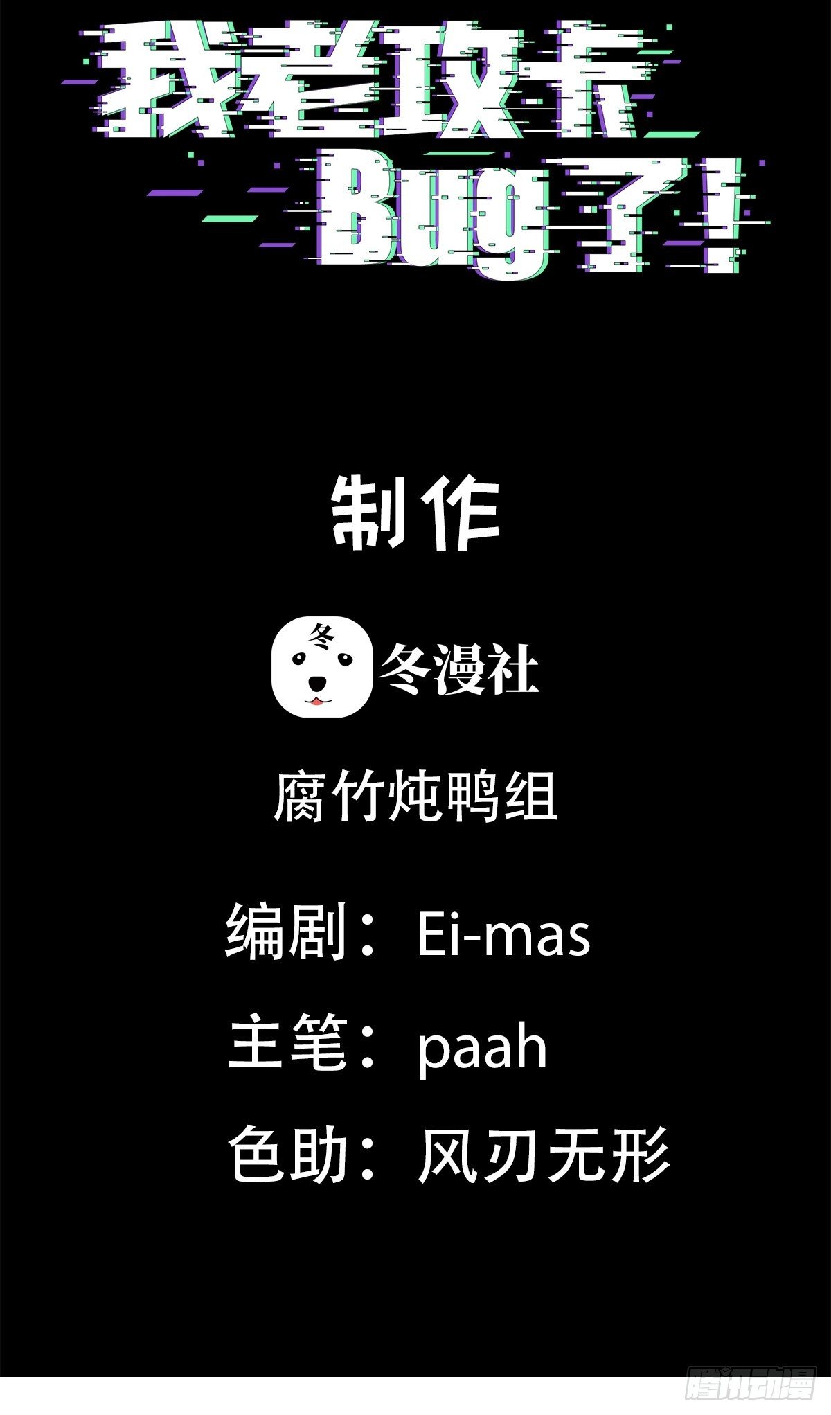 第11话 他是我的粽子2