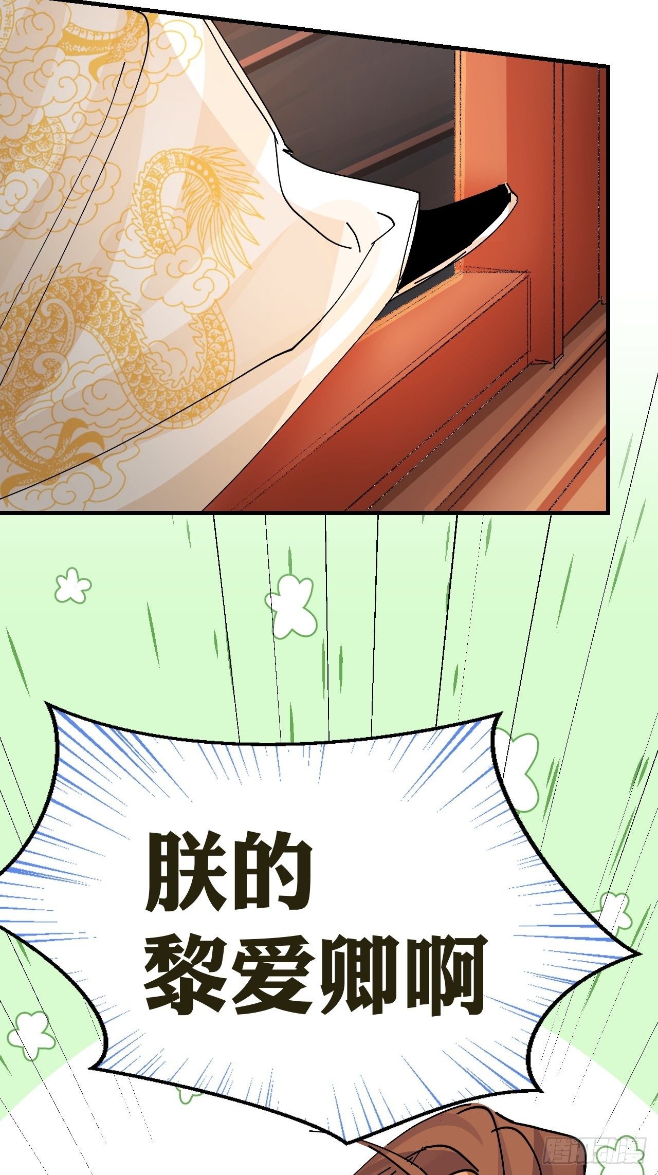 第15话 黎纵的追求者27