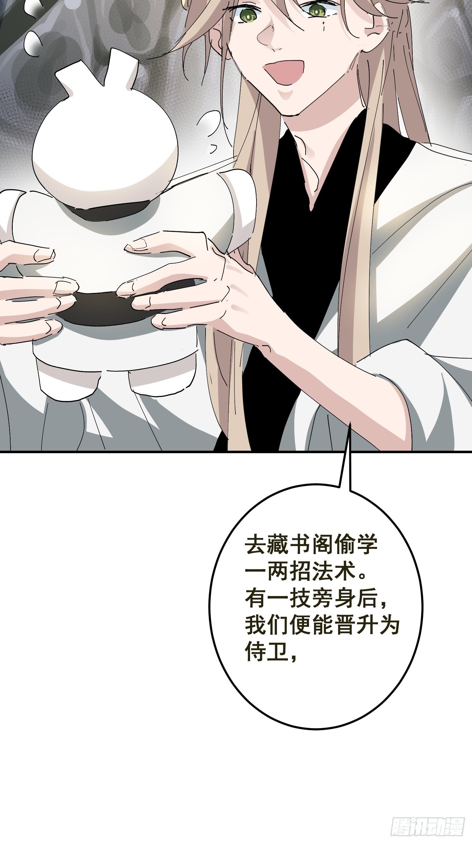第4话 反杀13