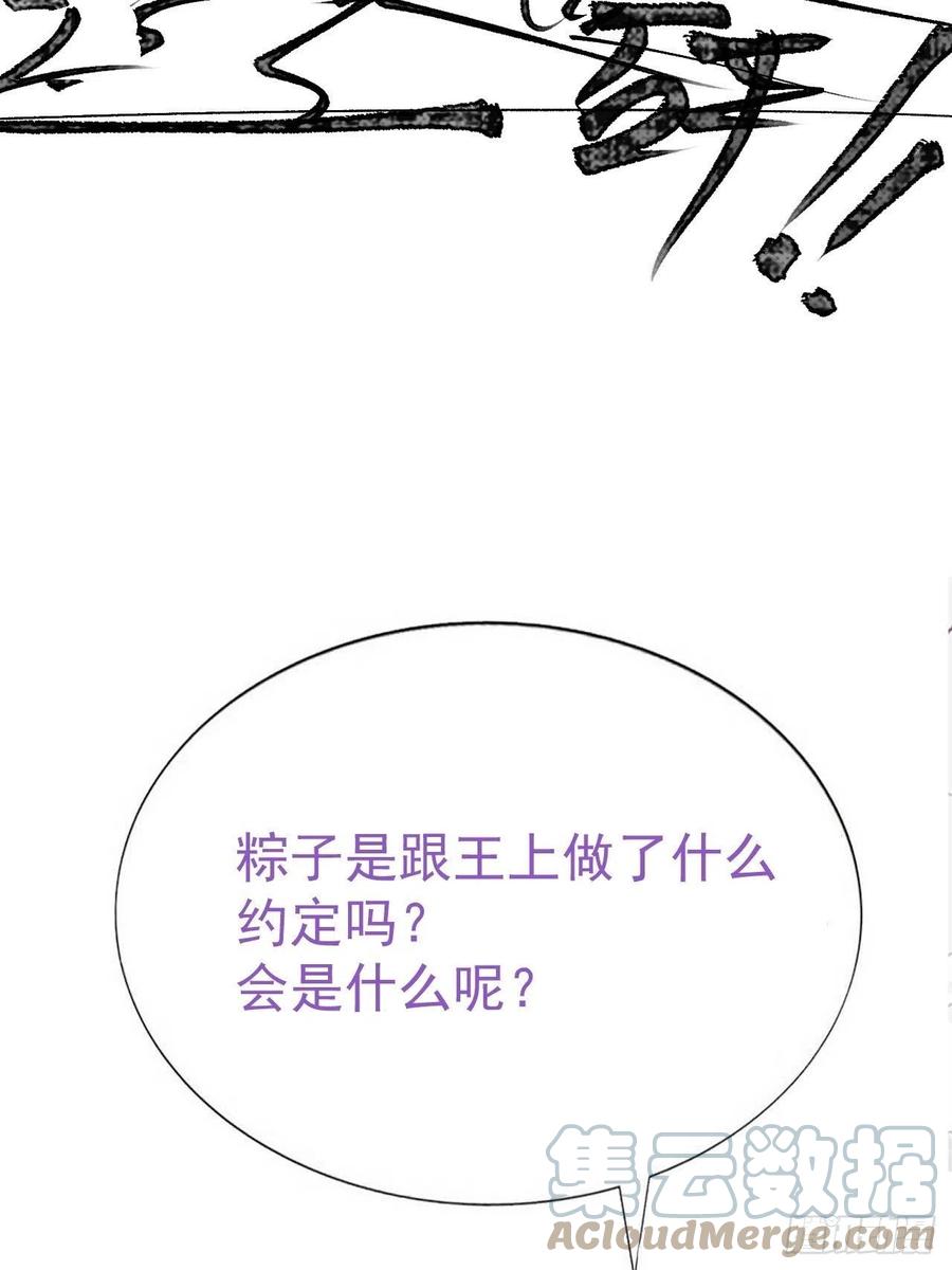 第29话 大战的前夕63