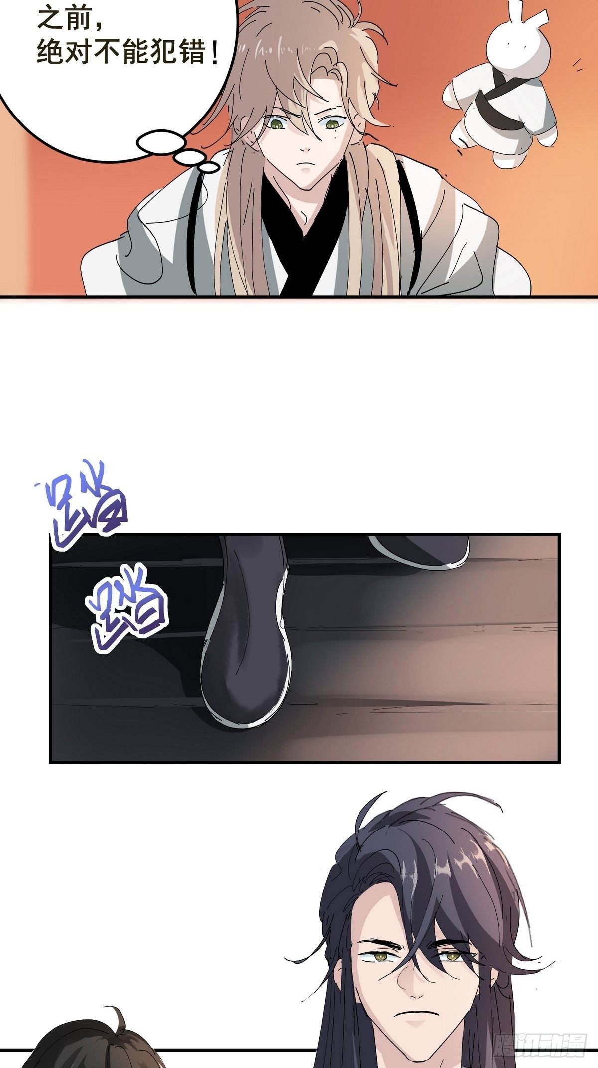 第3话 反复被杀24