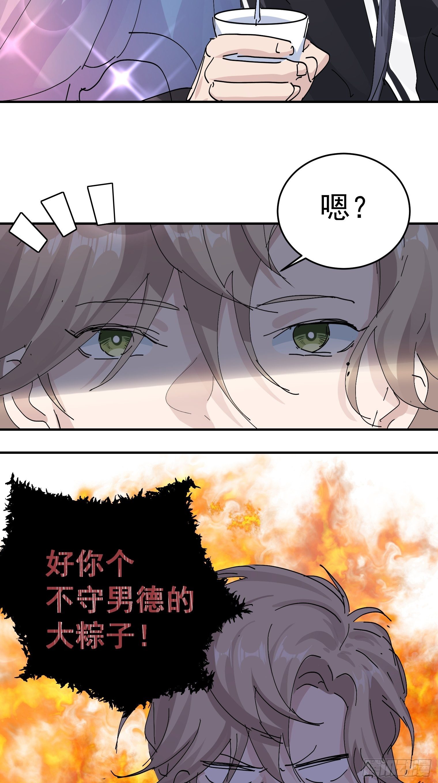 第9话 粽子劈腿？36