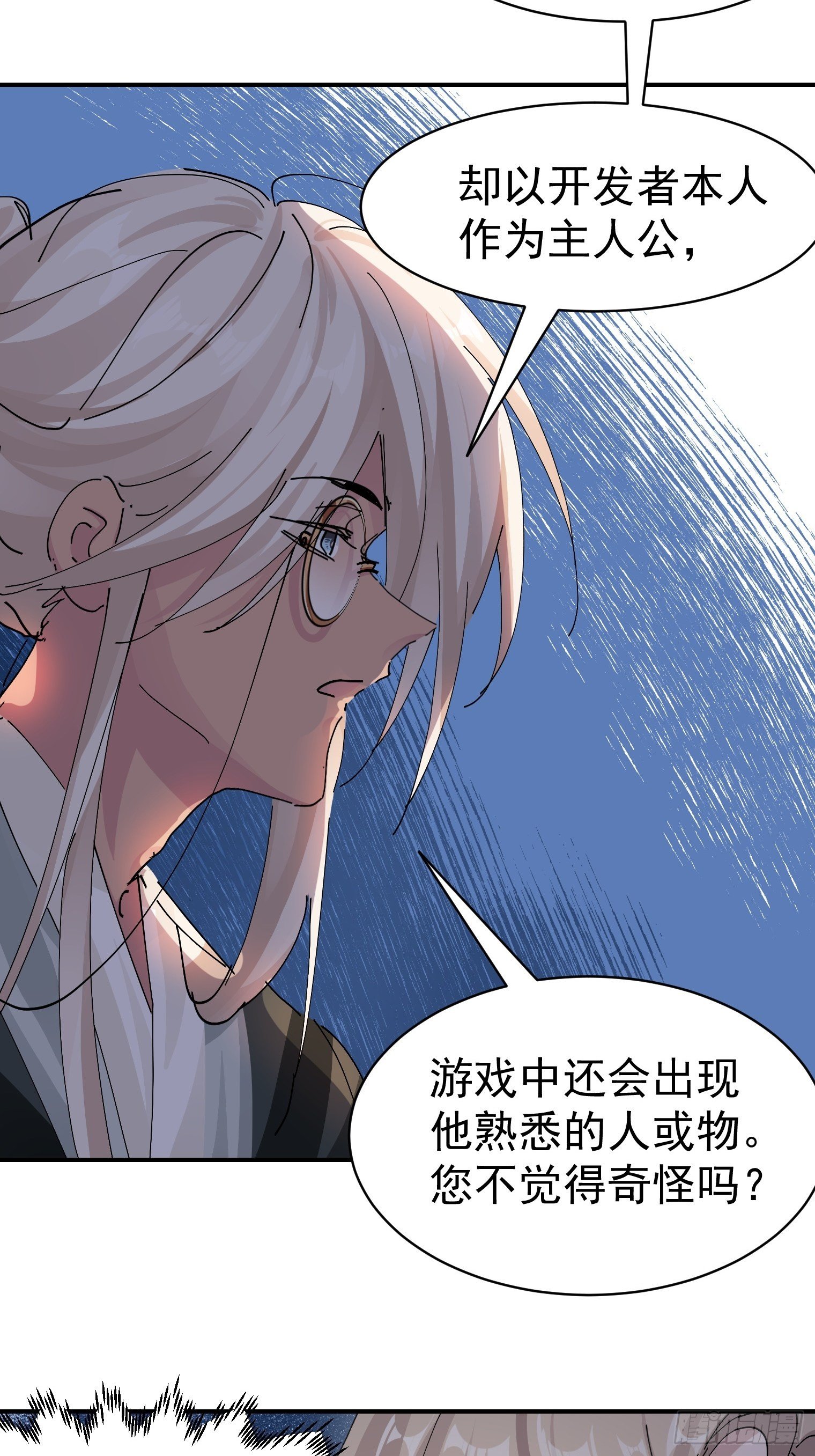 第9话 粽子劈腿？3