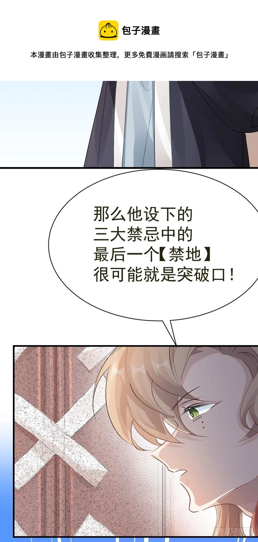 第26话 小纸发飙16