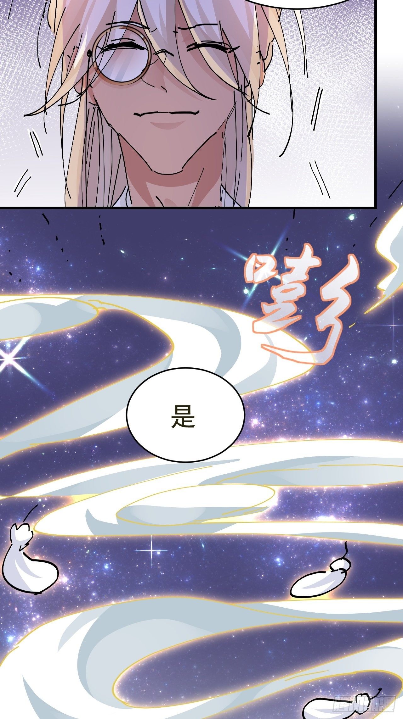第14话 蹬鼻子上脸8