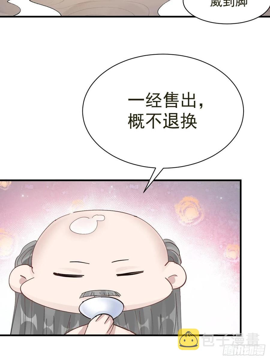 第28话 核没了47