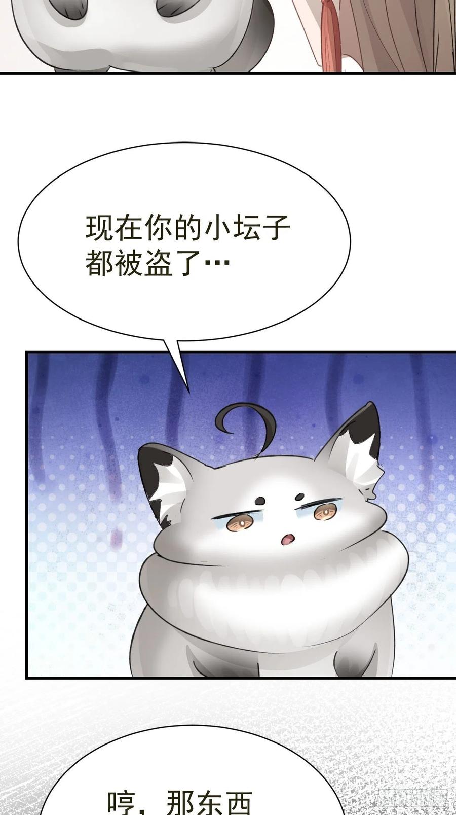 第29话 大战的前夕31