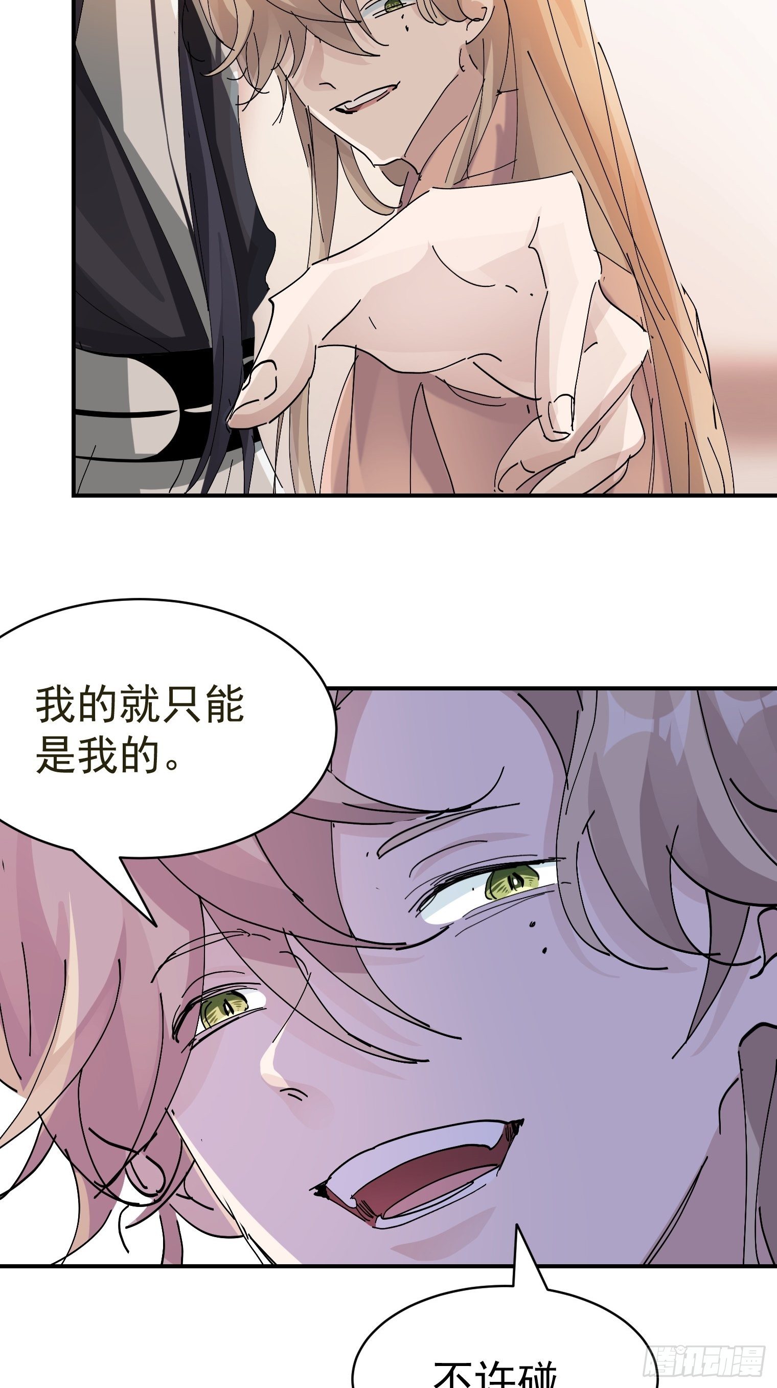 第12话 瑾言的治疗法13