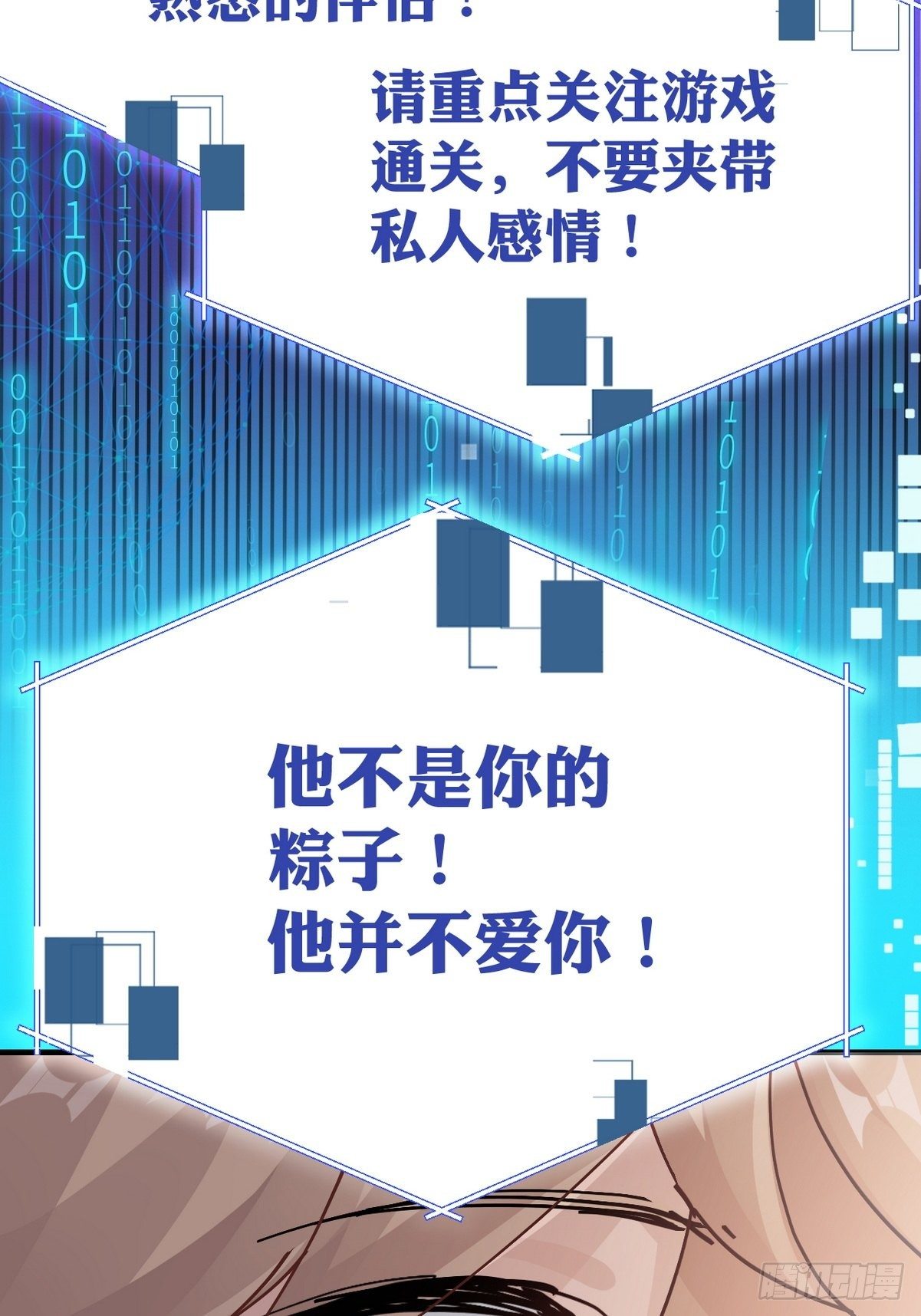 第19话 主动一吻20