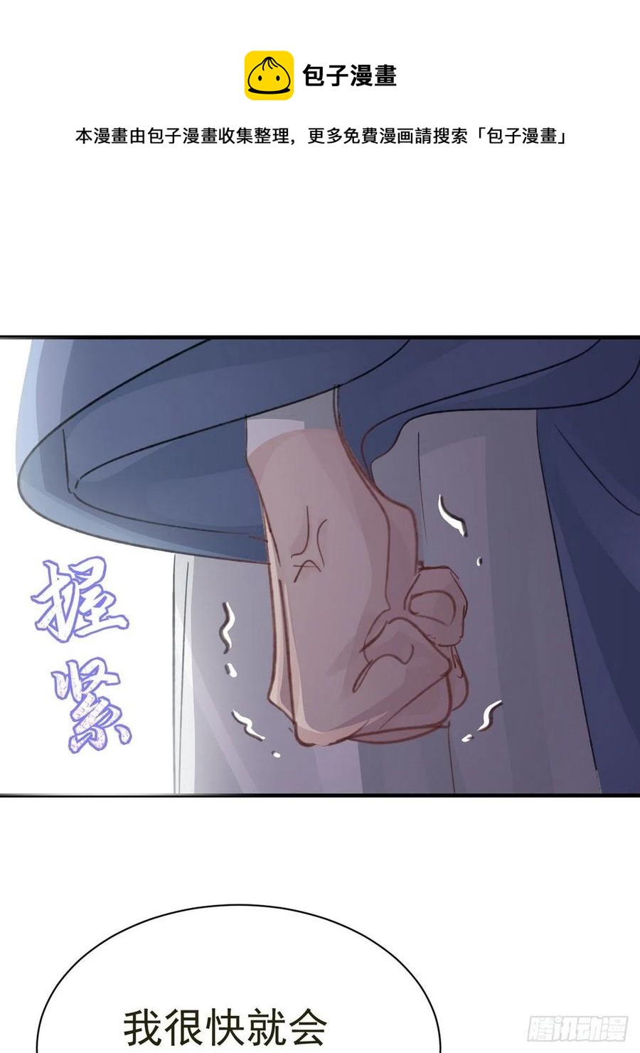第30话 口是心非的粽子44