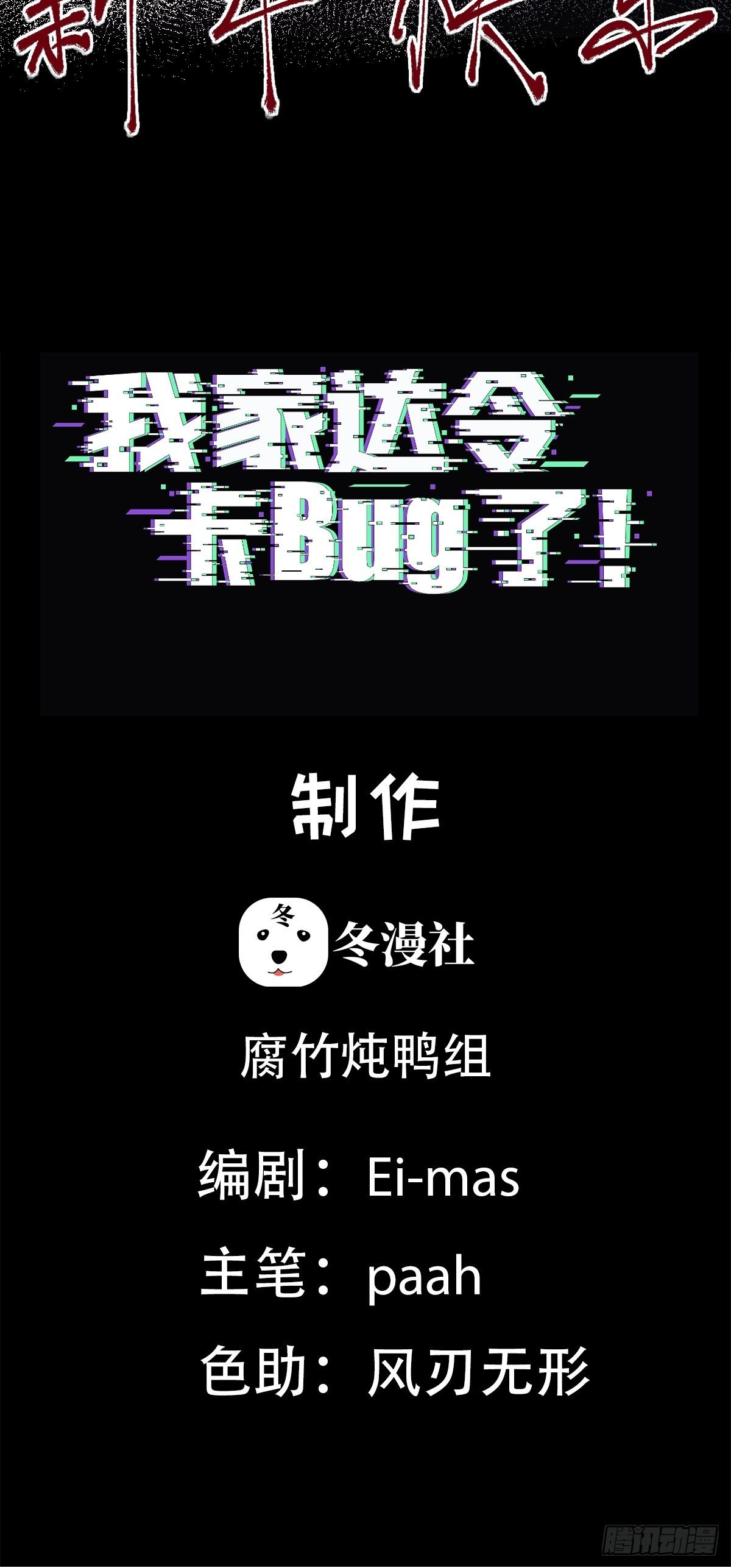 第21话 定情一吻1