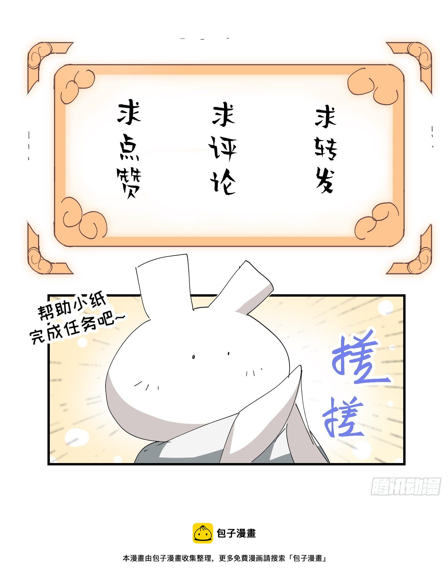 第5话 深情告白28