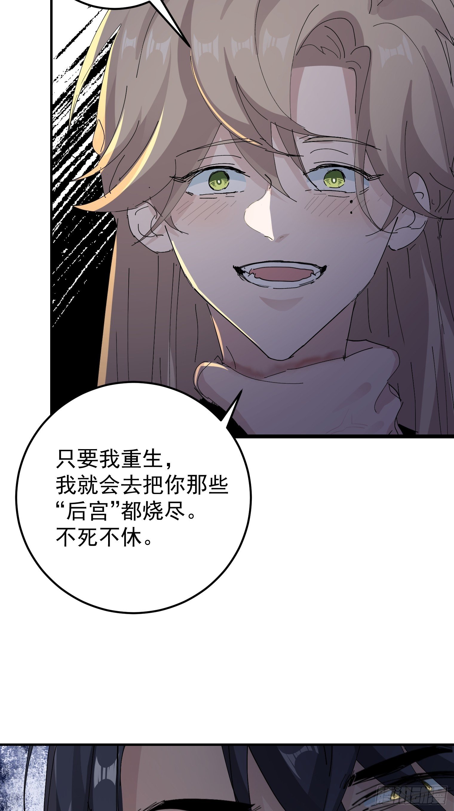 第6话 薄荷糖4
