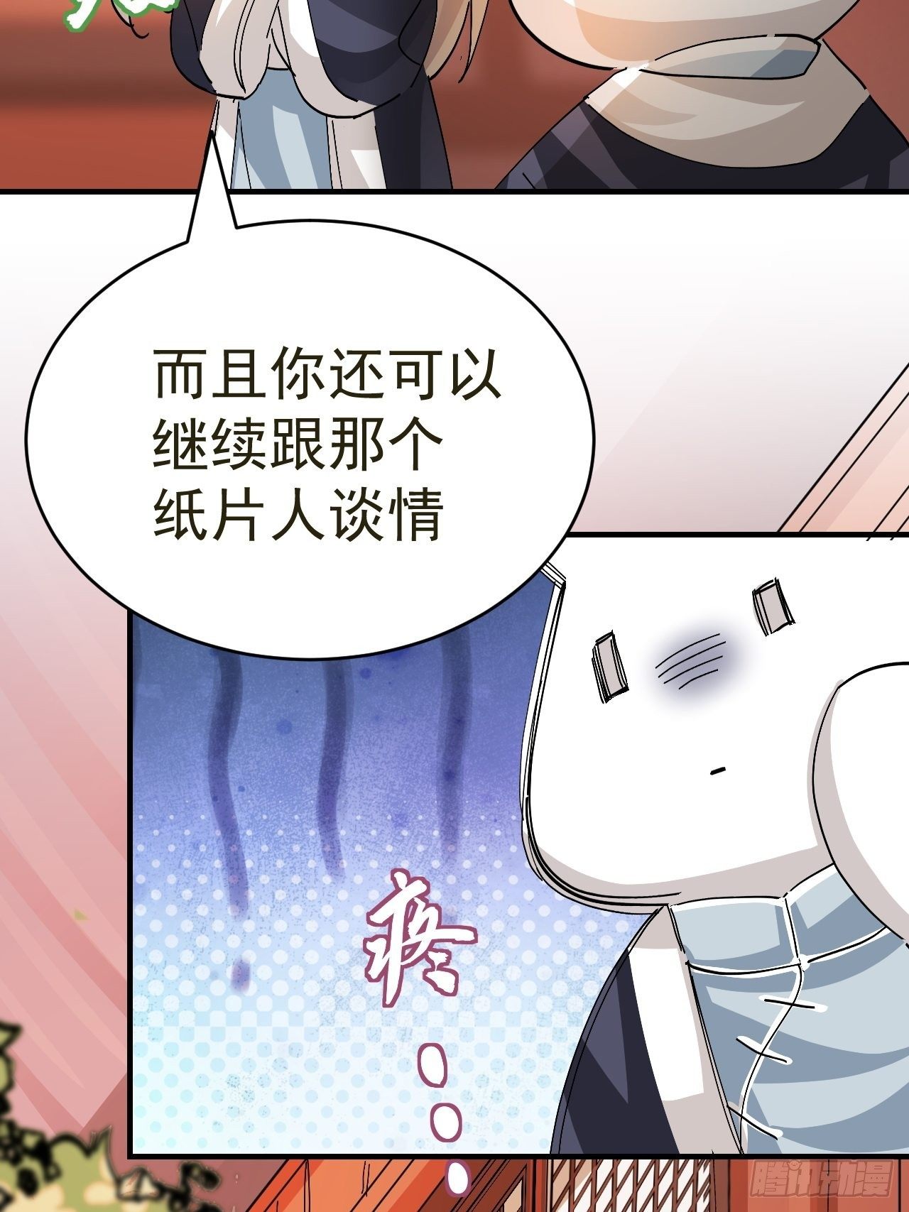 第15话 黎纵的追求者10