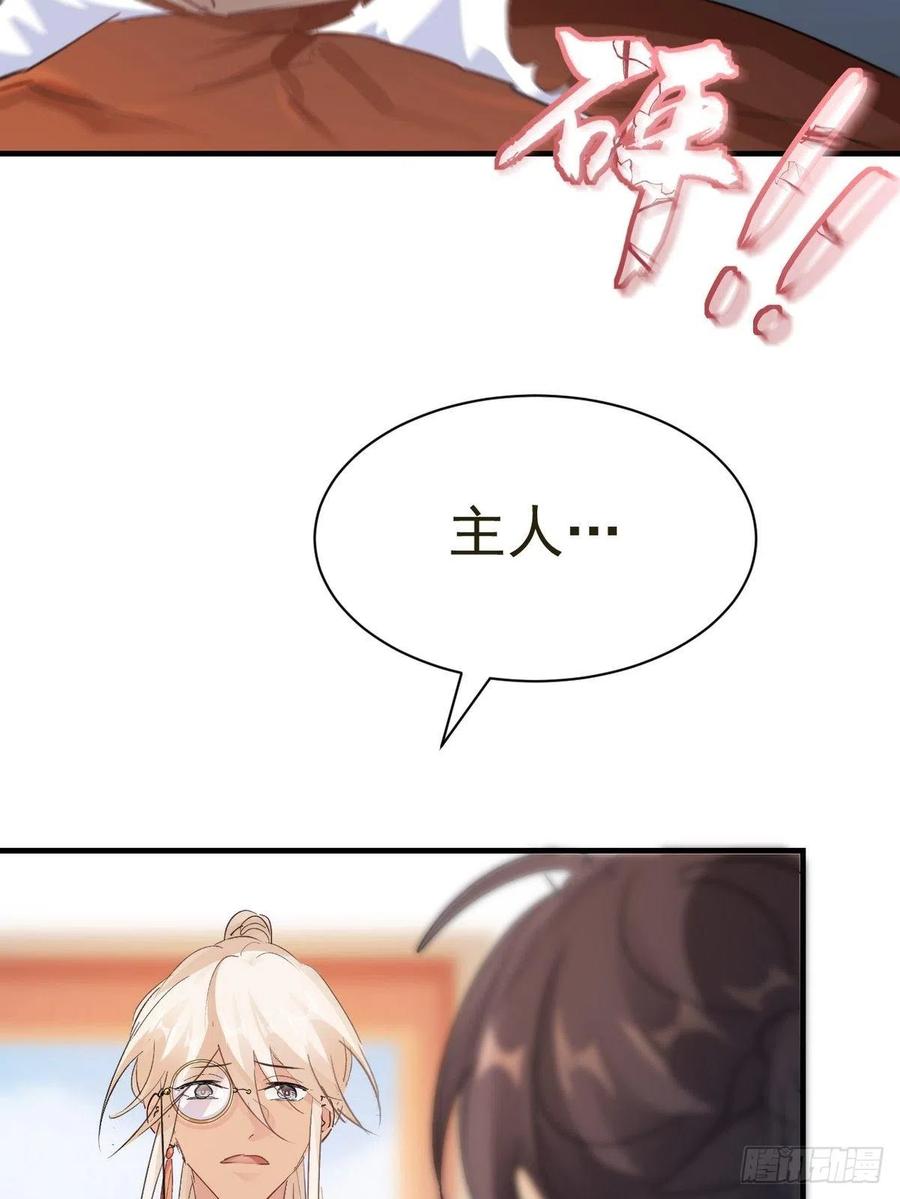 第30话 口是心非的粽子17