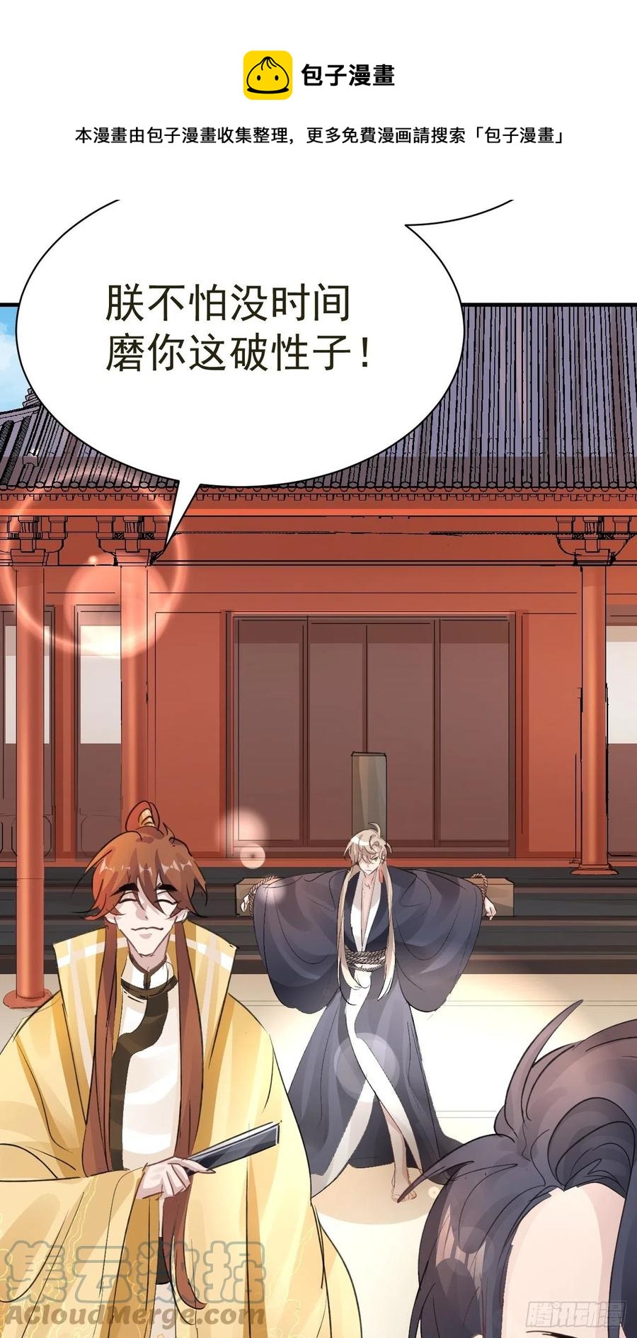 第32话 被绑的谨言48
