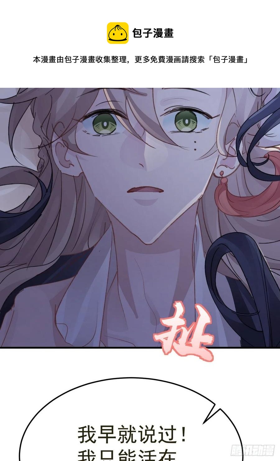 第30话 口是心非的粽子52