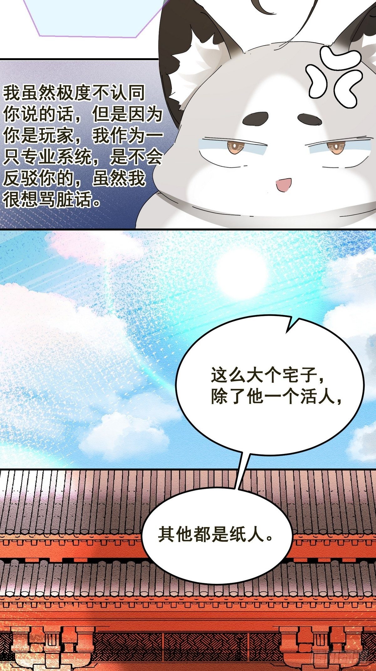 第6话 薄荷糖12