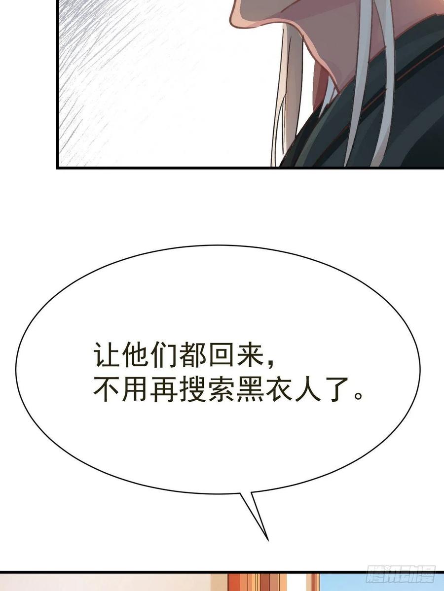 第30话 口是心非的粽子22
