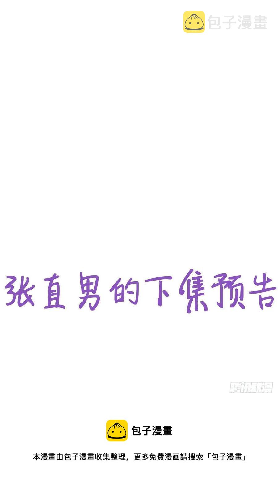 第30话 口是心非的粽子64