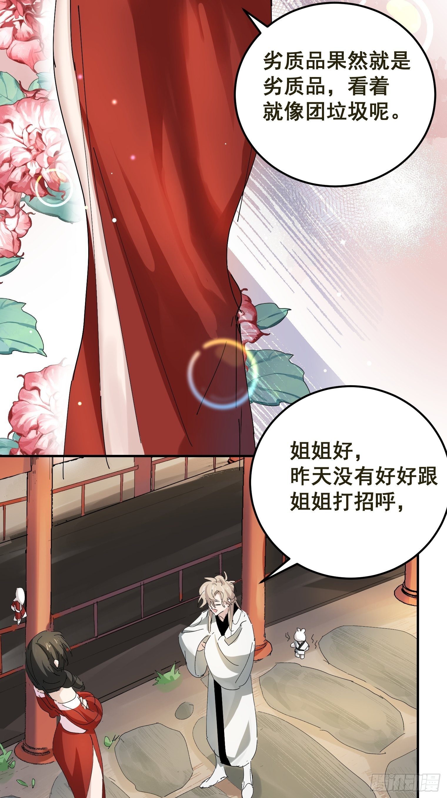 第4话 反杀31