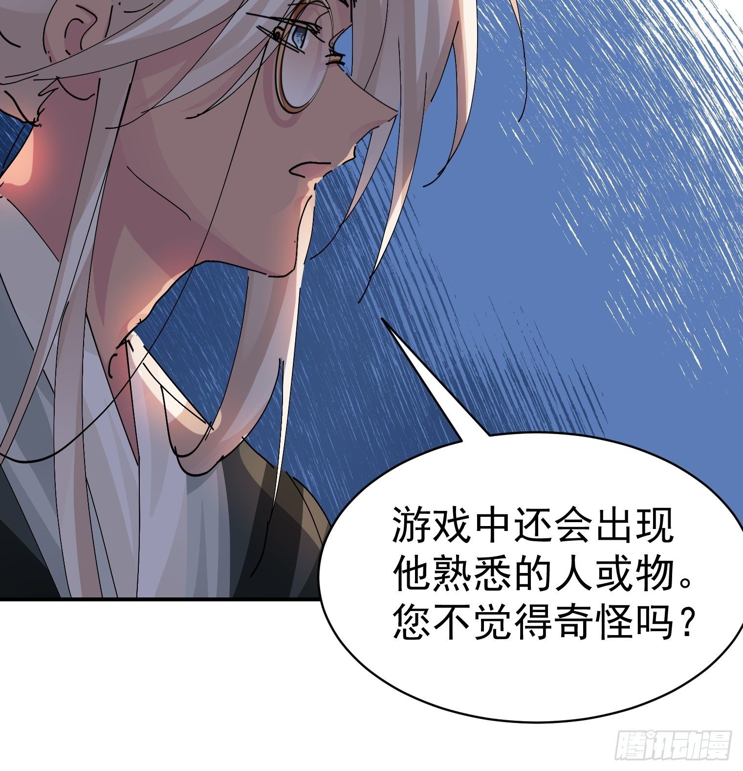 第8话 大管家的秘密32