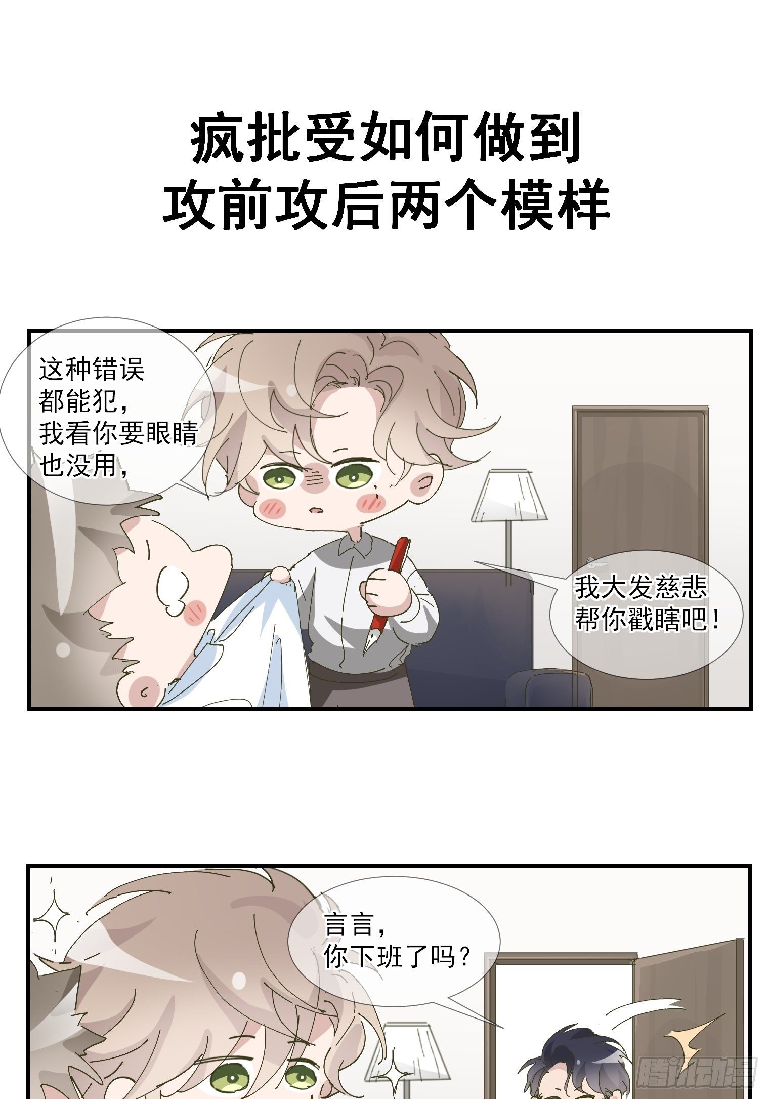第5话 深情告白22