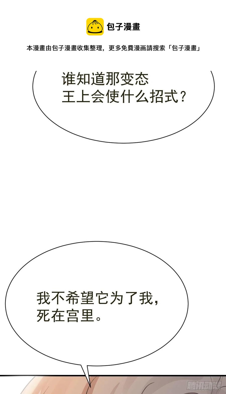 第31话 伤心的小纸40