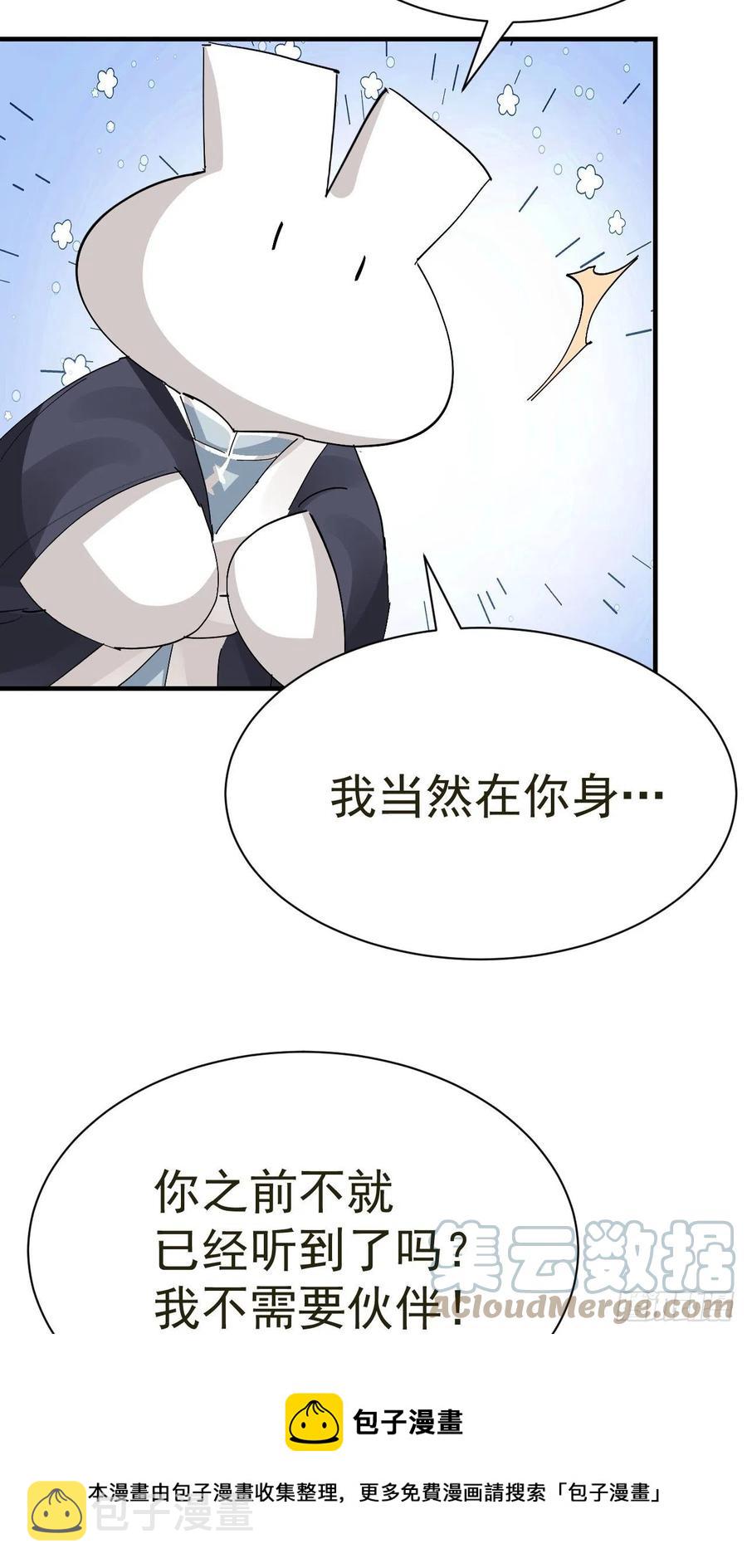 第31话 伤心的小纸24