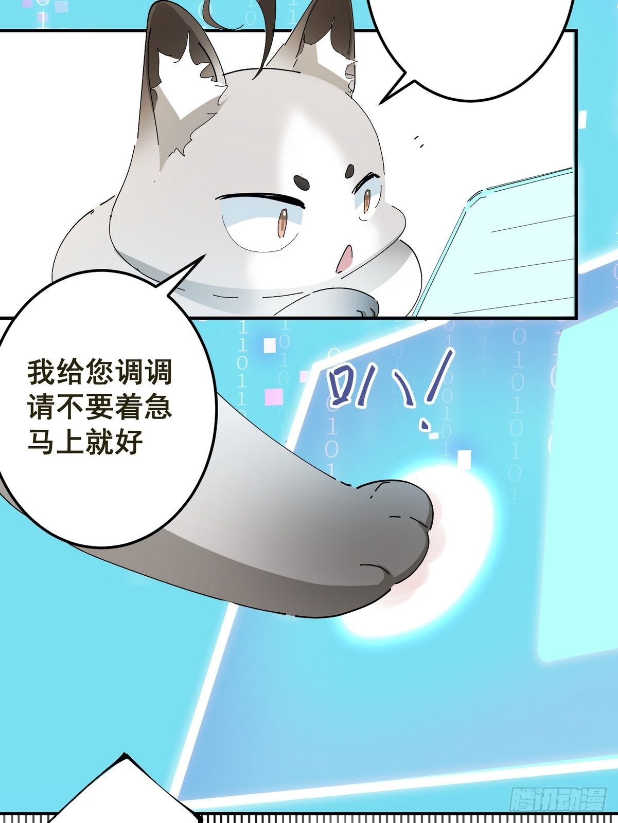 第2话 游戏世界36