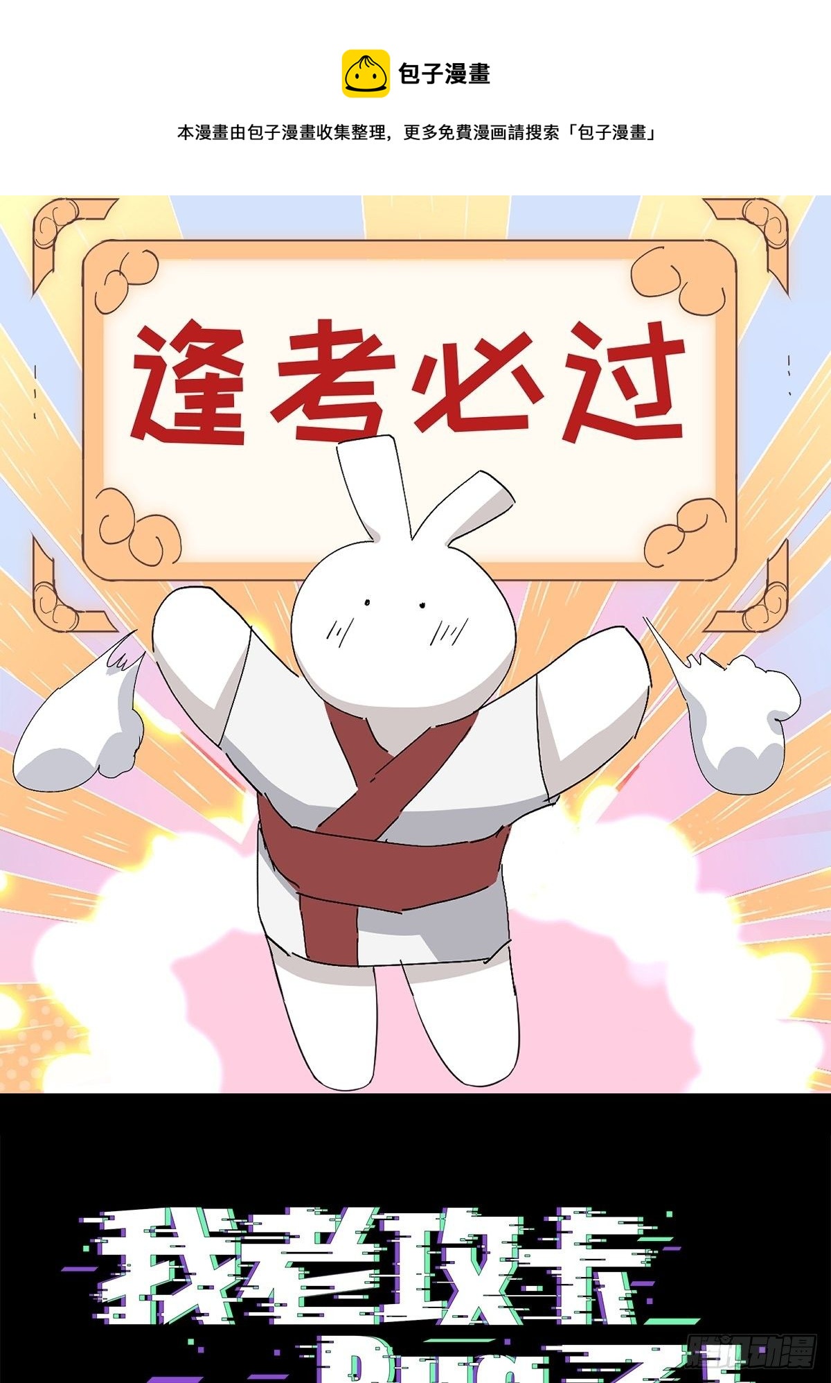 第14话 蹬鼻子上脸0