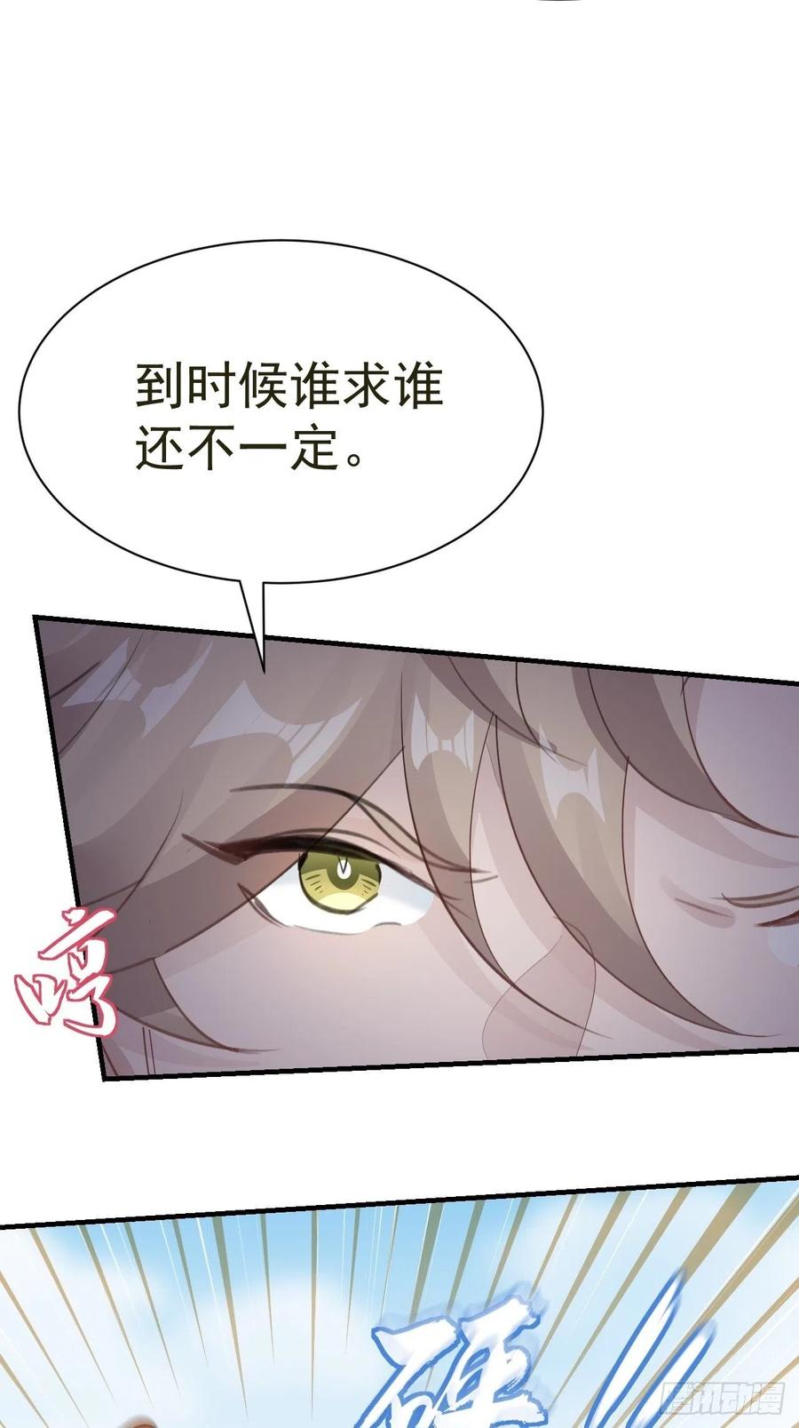 第32话 被绑的谨言43