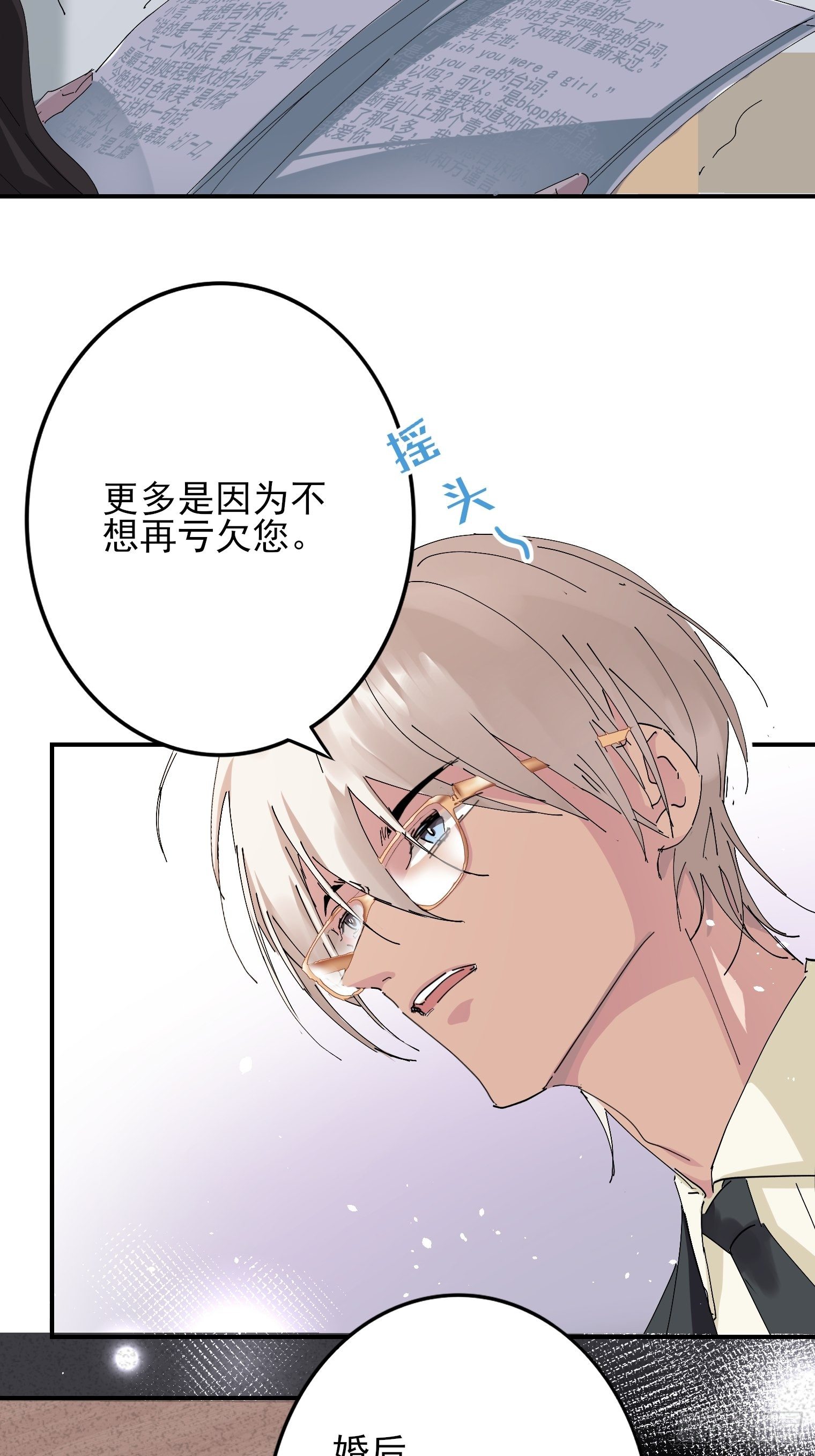 第1话 我一定救你35
