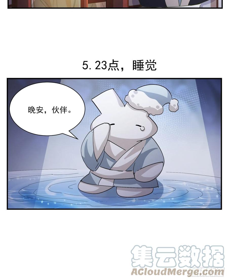 第31话 伤心的小纸45