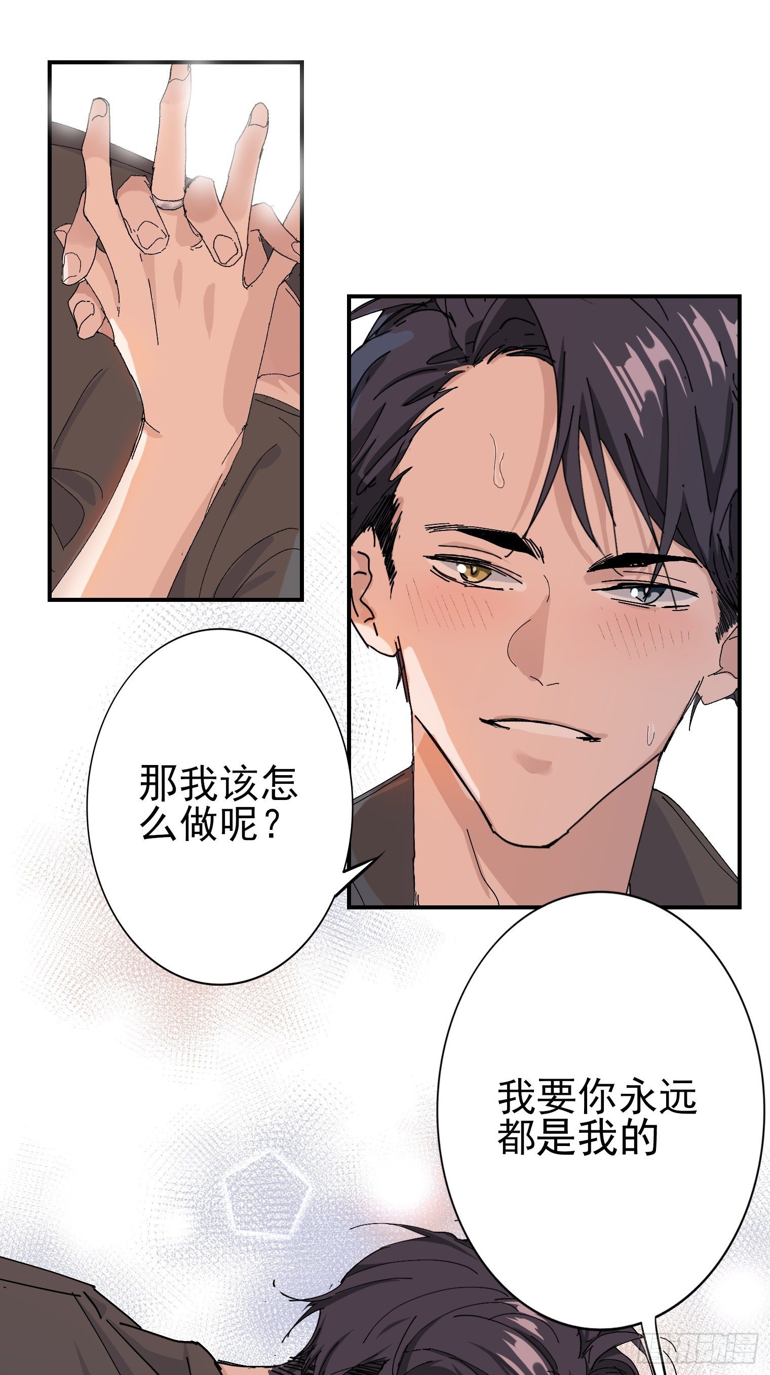第1话 我一定救你8