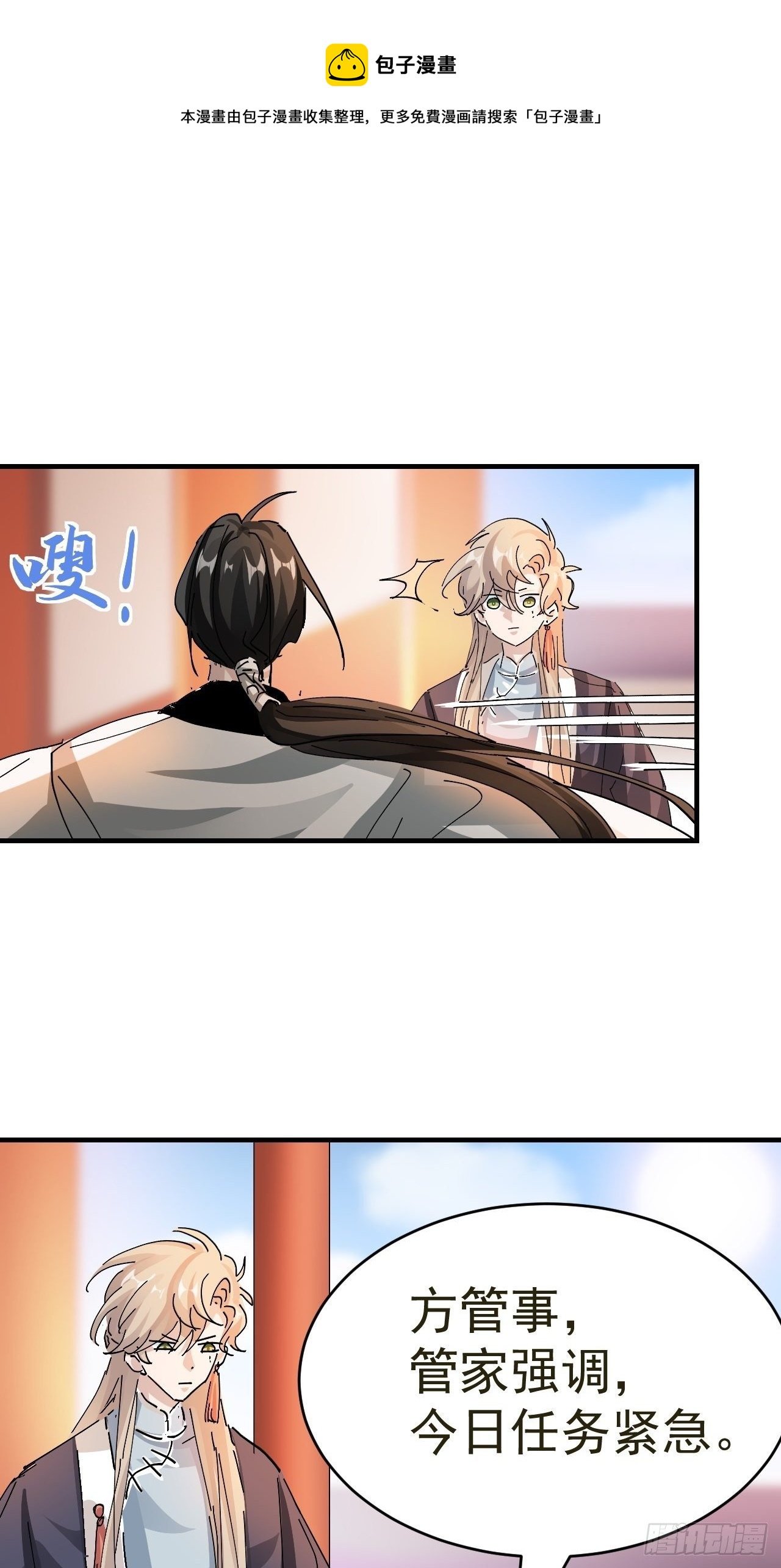 第15话 黎纵的追求者16
