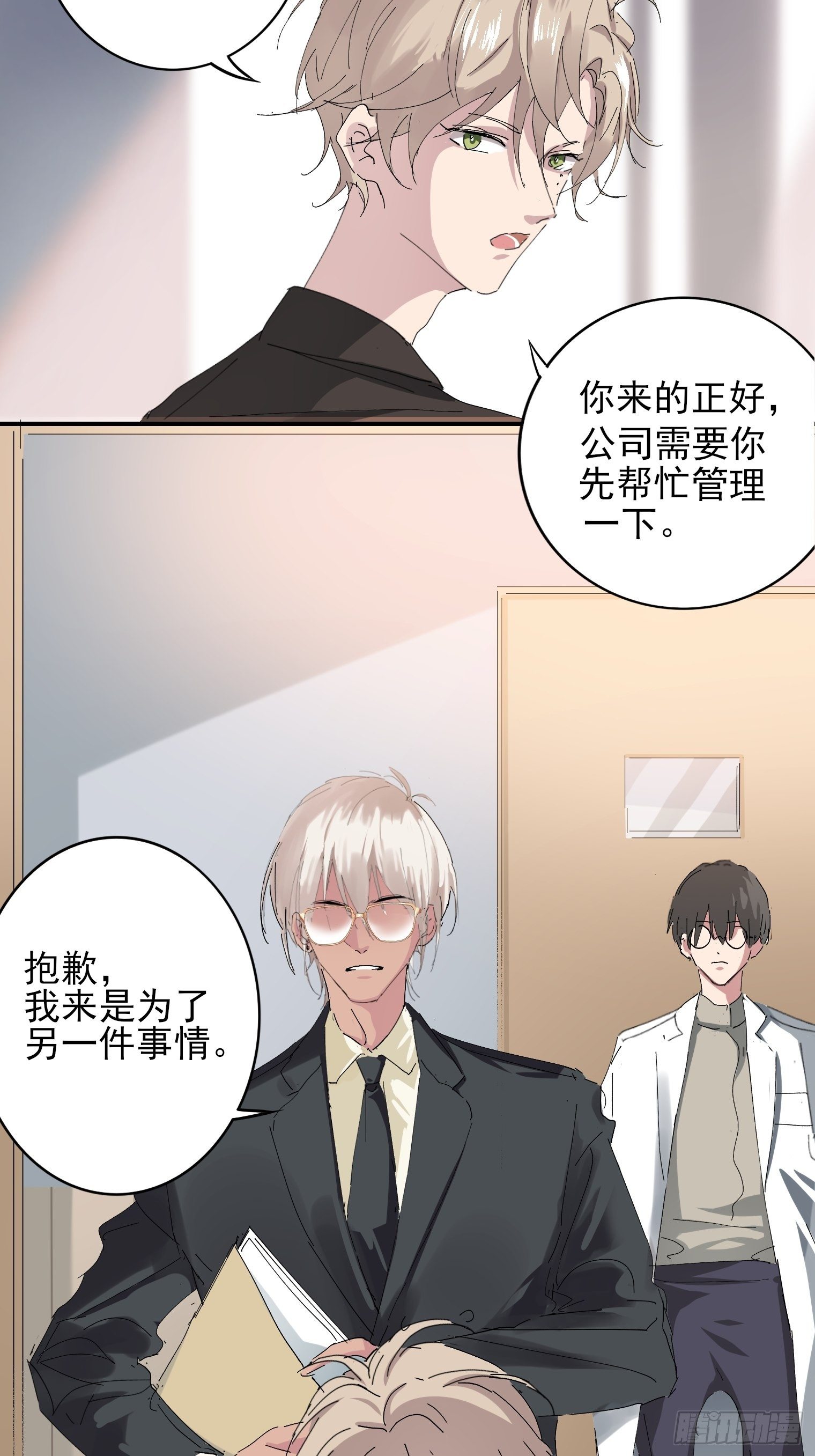 第1话 我一定救你29