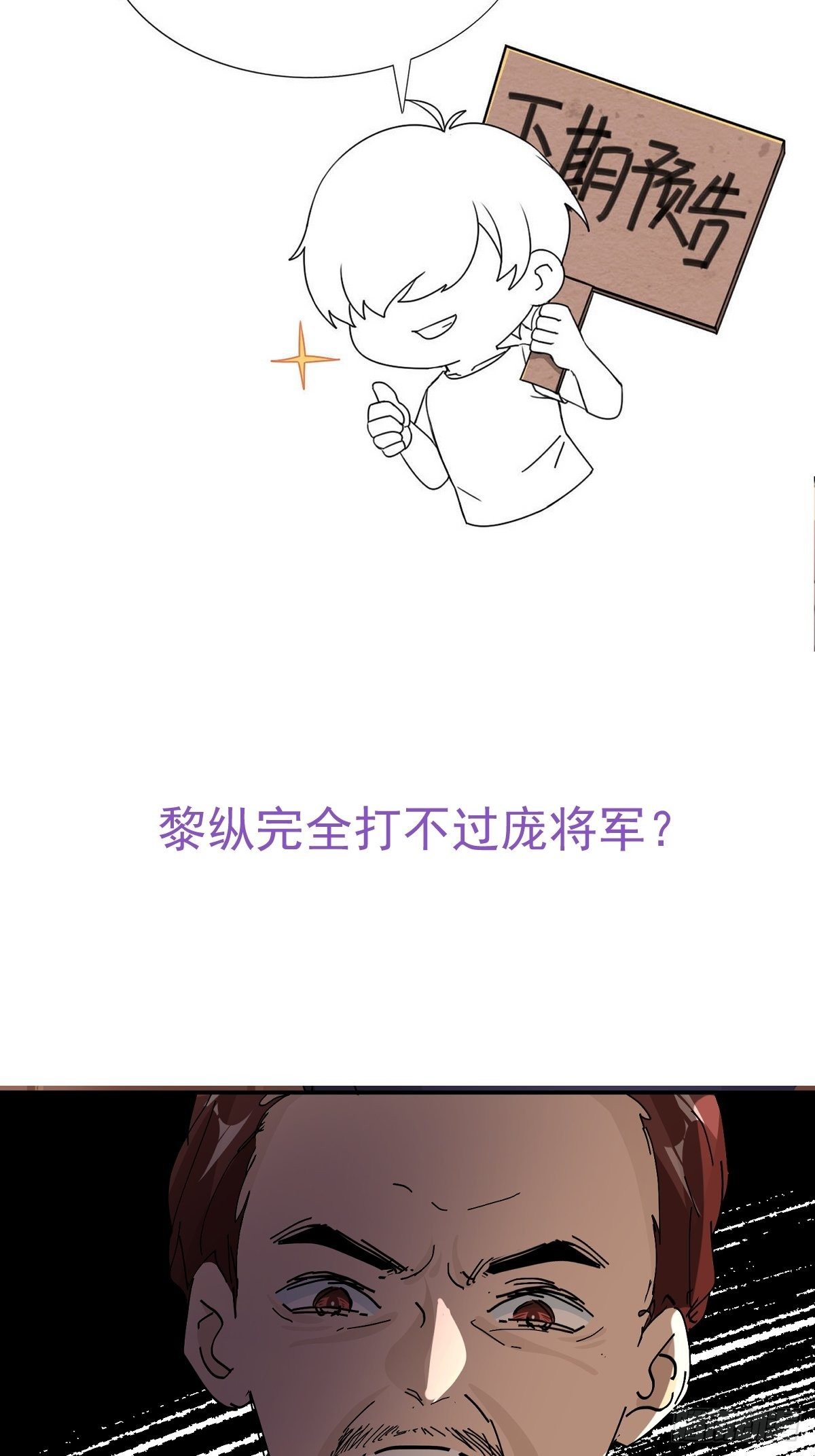 第9话 粽子劈腿？41