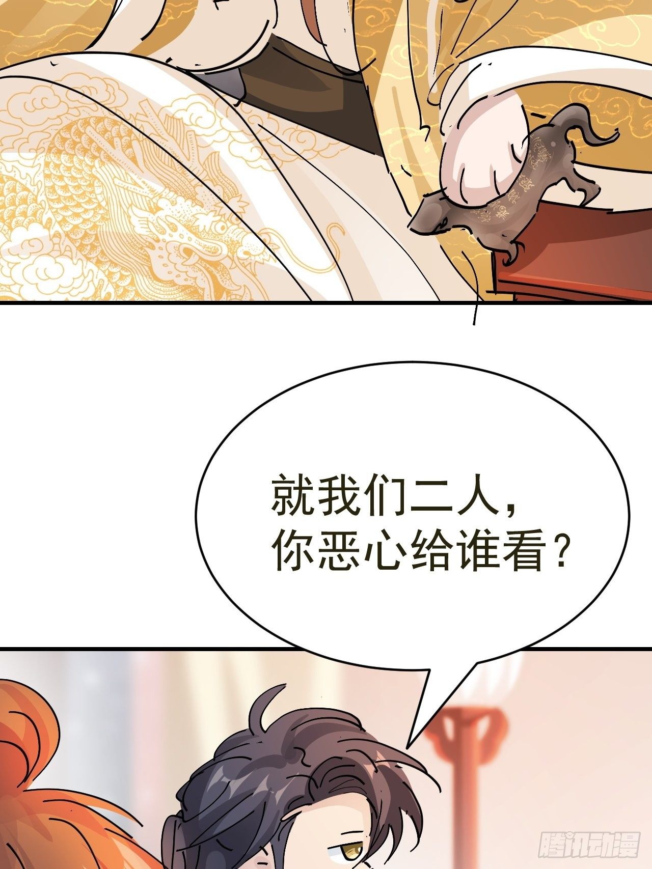 第15话 黎纵的追求者46