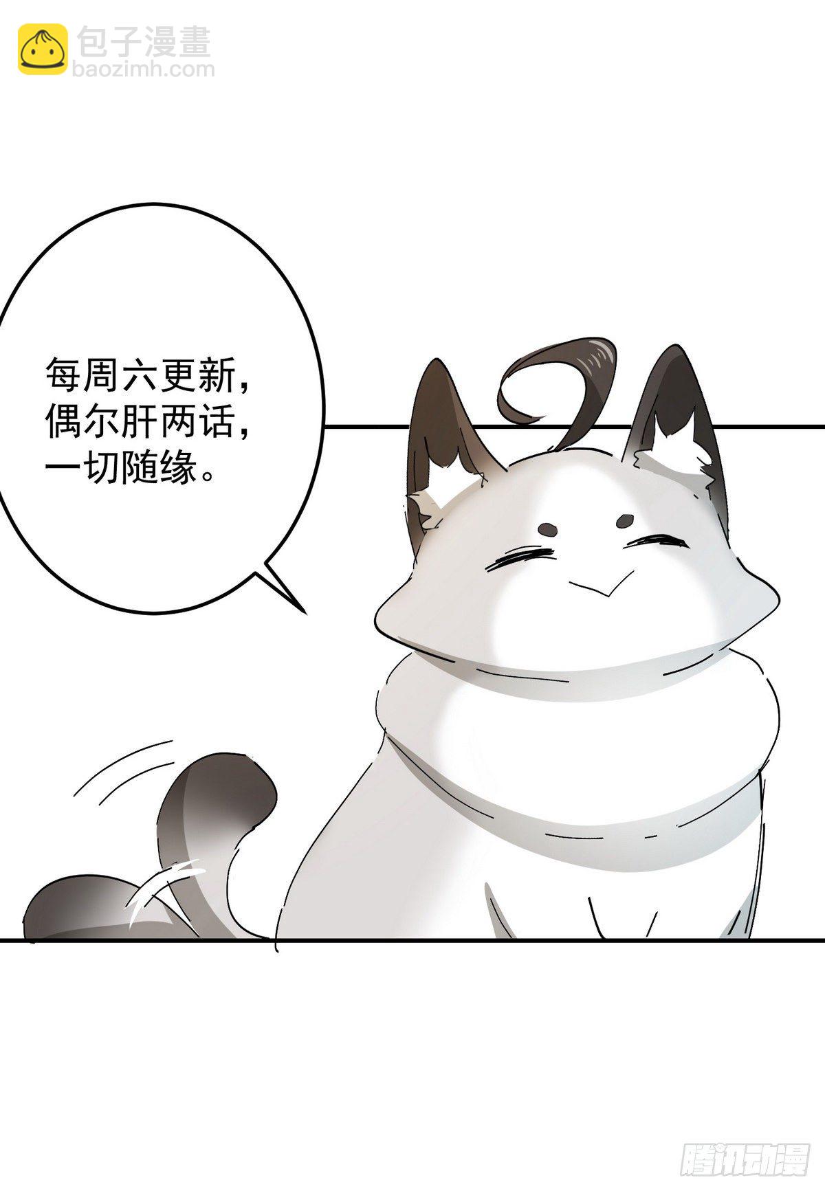 第11话 他是我的粽子37