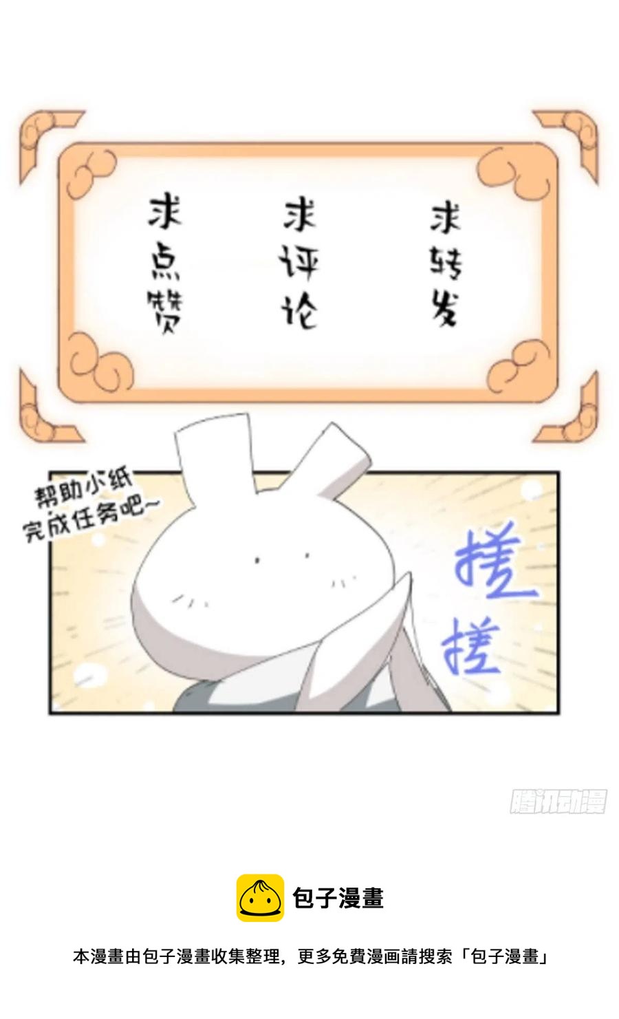 第31话 伤心的小纸58